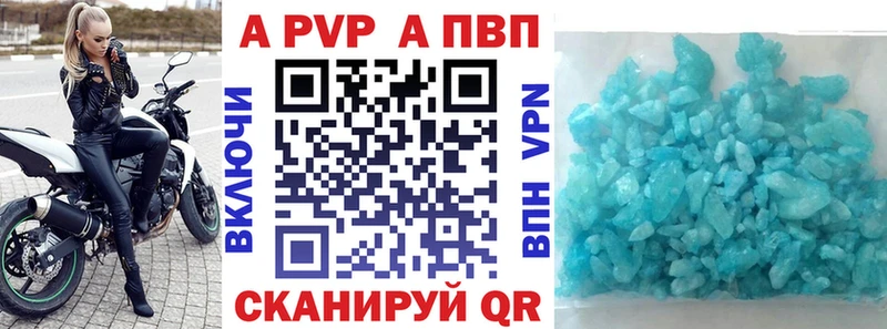 A PVP Crystall  Купить закладки  Краснозаводск 