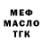 МЕФ 4 MMC Iron Fails