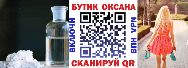 БУТИРАТ BDO Купить Краснозаводск