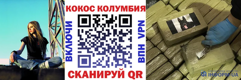 КОКАИН Columbia  Купить где  Краснозаводск 