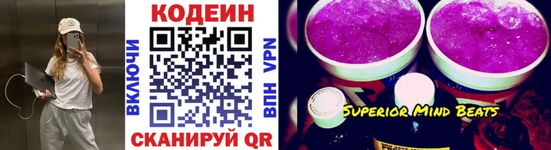 Купить где  Краснозаводск  Кодеин напиток Lean (лин) 