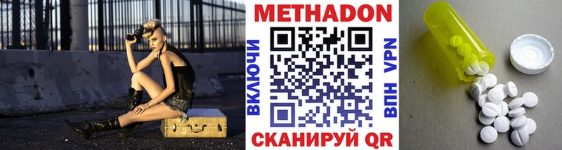 Купить где  Краснозаводск  Метадон мёд 